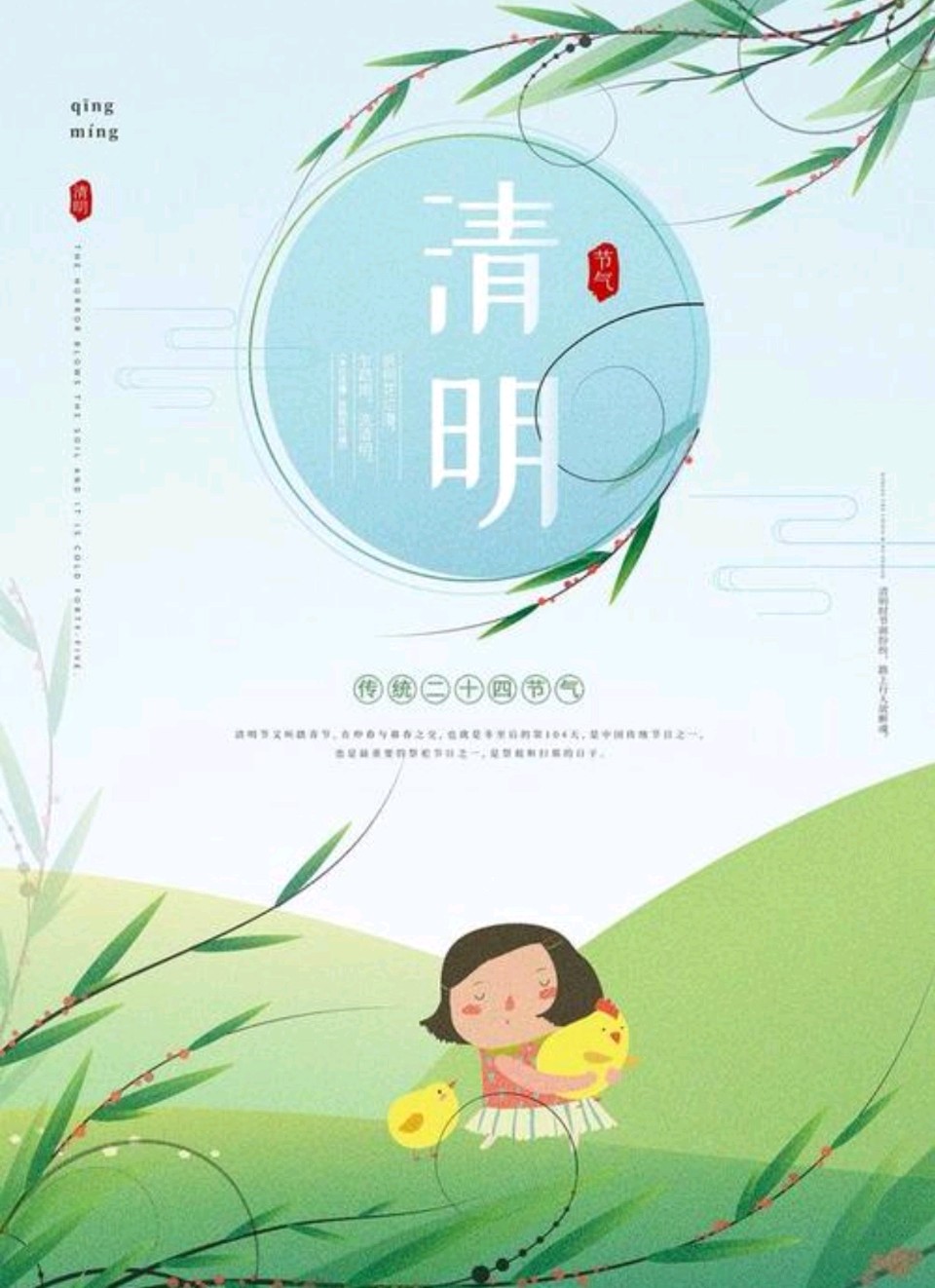 《清明扫墓》军旅诗人韩春久（图5）