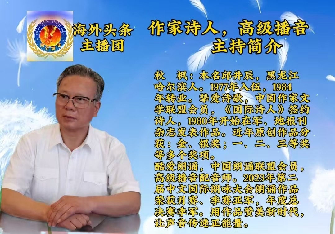 七律·祭奠天堂里的父母（外一首）：作者||秋枫｜海外头条（图7）