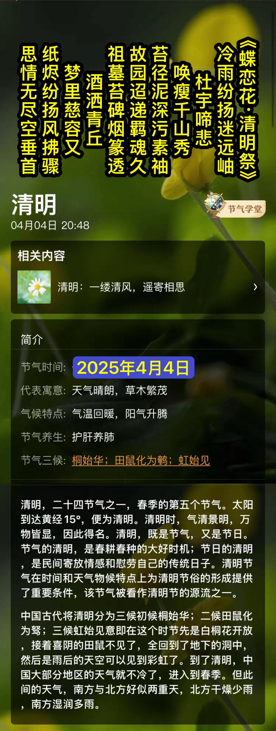 第18集《🙏清明祭記》（图2）