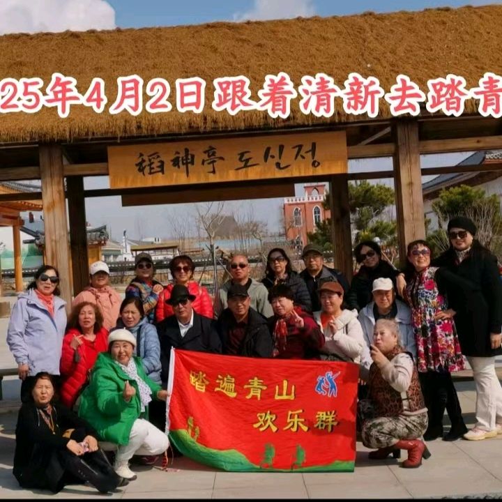 《双阳一日游》 吉耀国/诗（图3）
