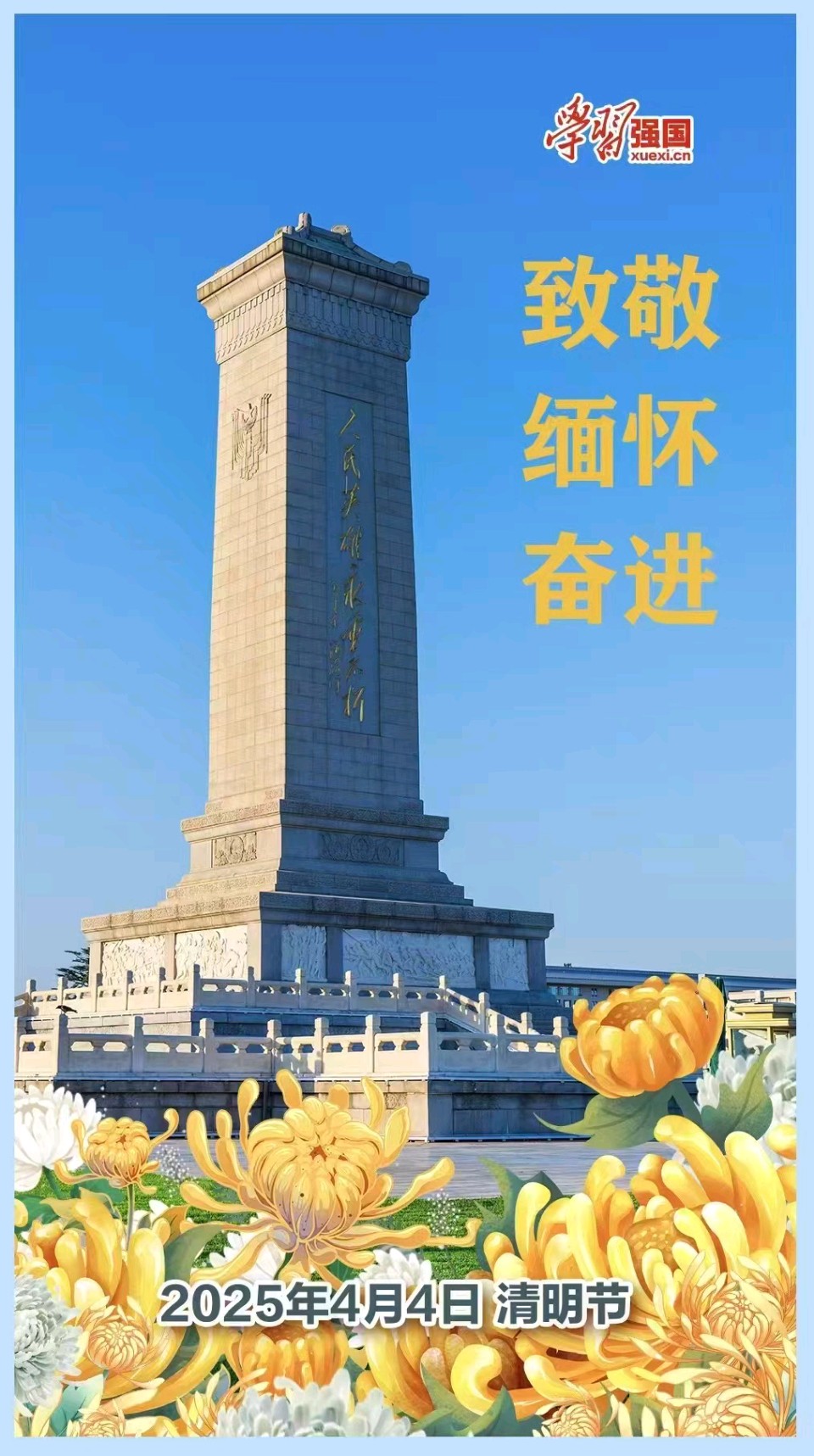 聂冬丽的《七绝*清明节见小学生烈士陵园入队宣誓》