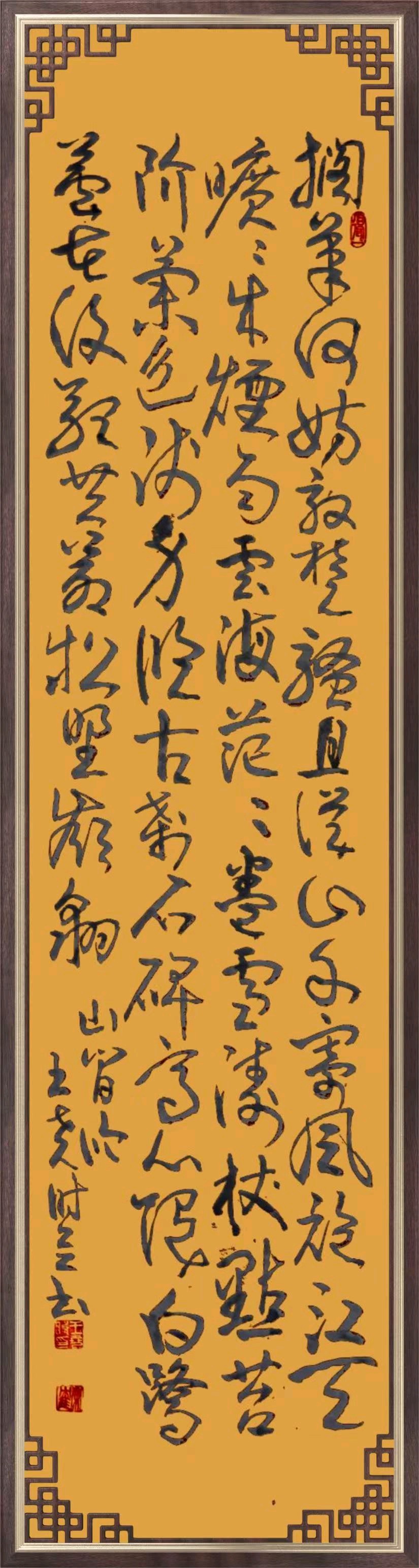 $联机全球发布王尧时老师(书法、诗歌)作品欣赏(图17)