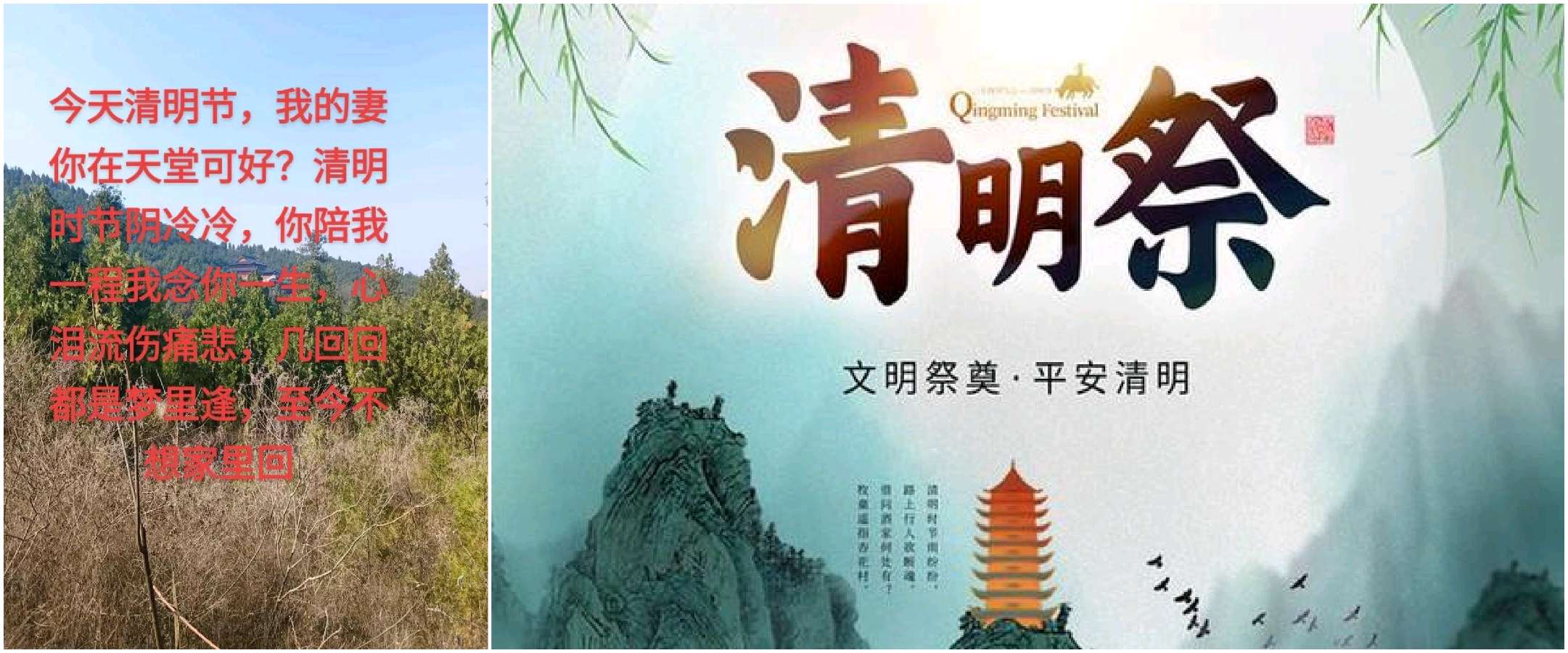 【清明专题】“农民诗人”曹南强//江城子•清明悼亡妻[外五首]（图4）
