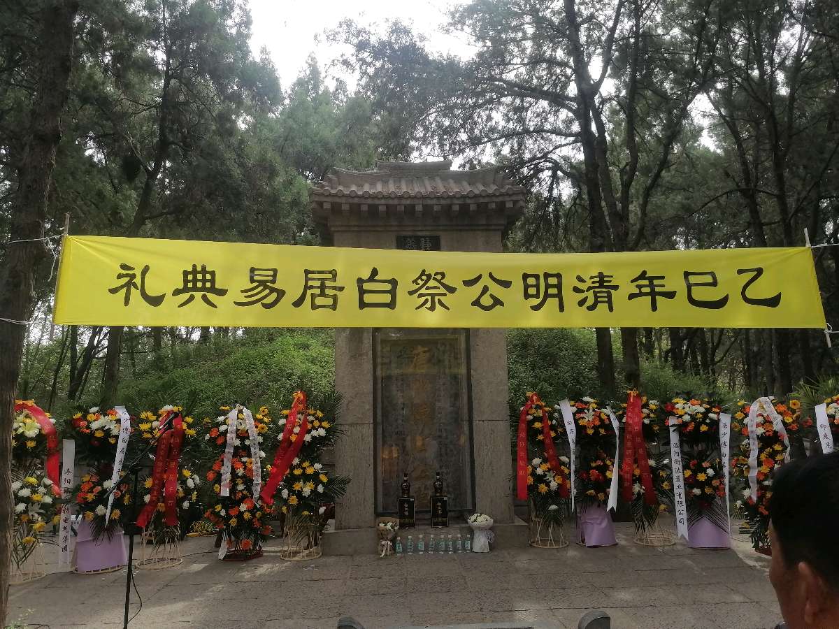 乙巳年清明白园祭：千年诗魂映山河