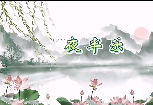 《现代诗人海风现代诗及古诗词牌赏析》作者：王宗先 [中国现代诗歌文化传媒]（图8）