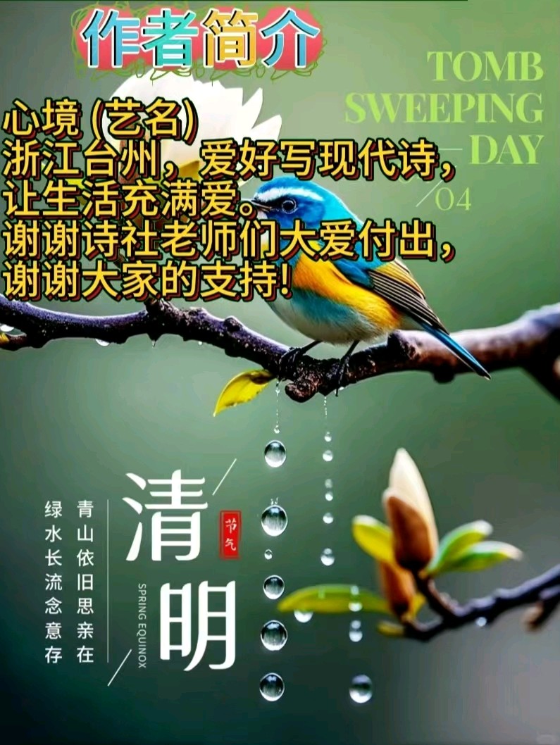 《心境诗三首》作者：心境 诵读：吴涵伟 [中国现代诗歌文化传媒推荐了]（图10）