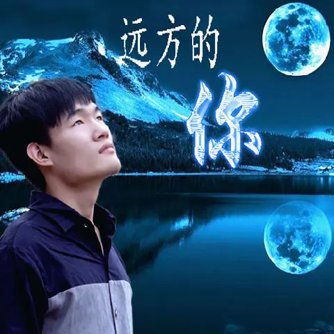 《心境诗三首》作者：心境 诵读：吴涵伟 [中国现代诗歌文化传媒推荐了]（图6）
