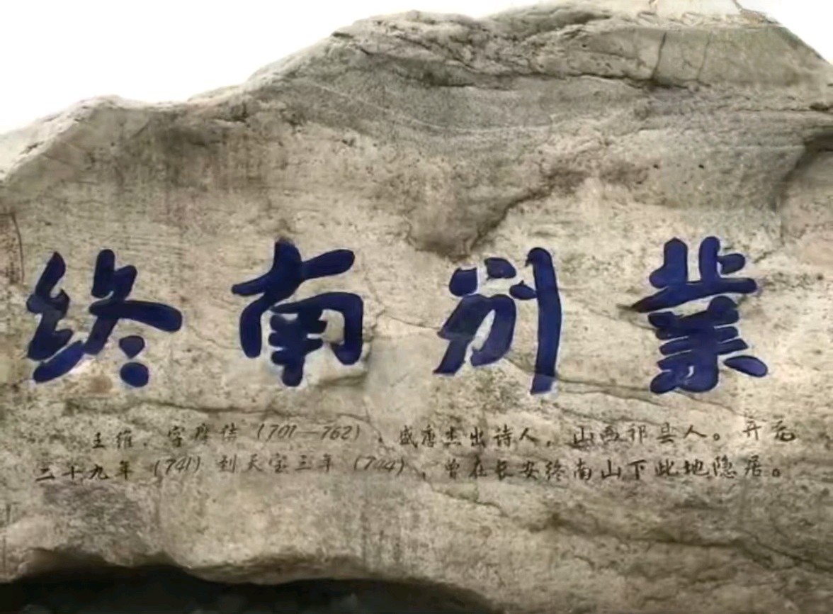 长安唐诗之旅～诗||樊川樵夫（吴军利）（图9）