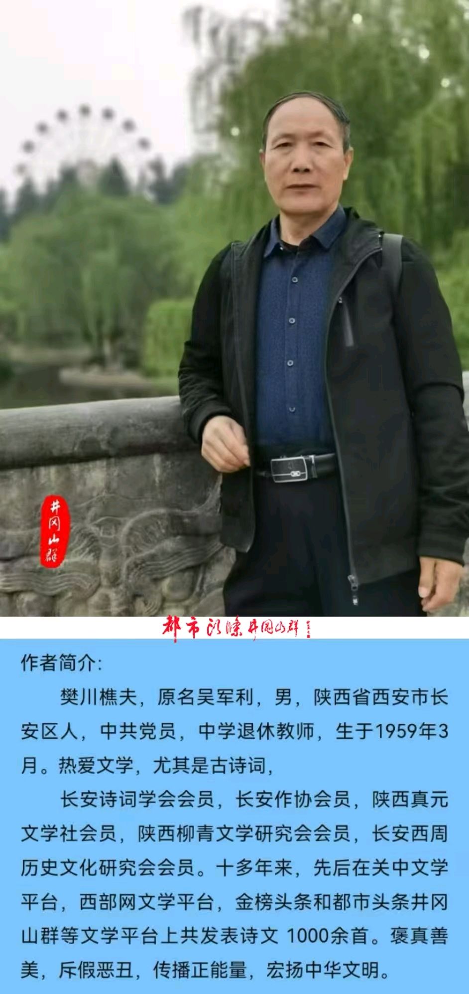 长安唐诗之旅～诗||樊川樵夫（吴军利）（图19）