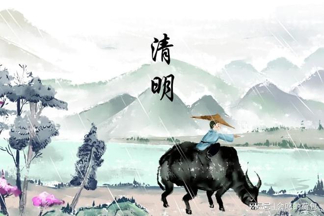 清明节2 清明节2
