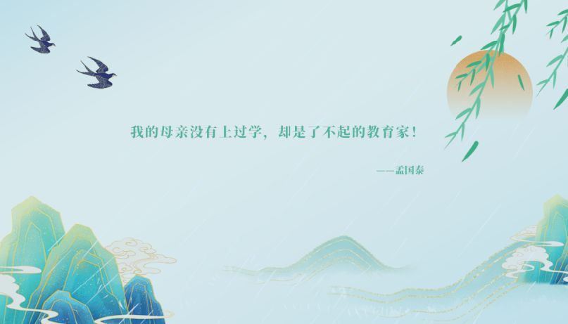 孟国泰：纪念我的母亲（2）——山地里的故事会，岁月里的大滋养