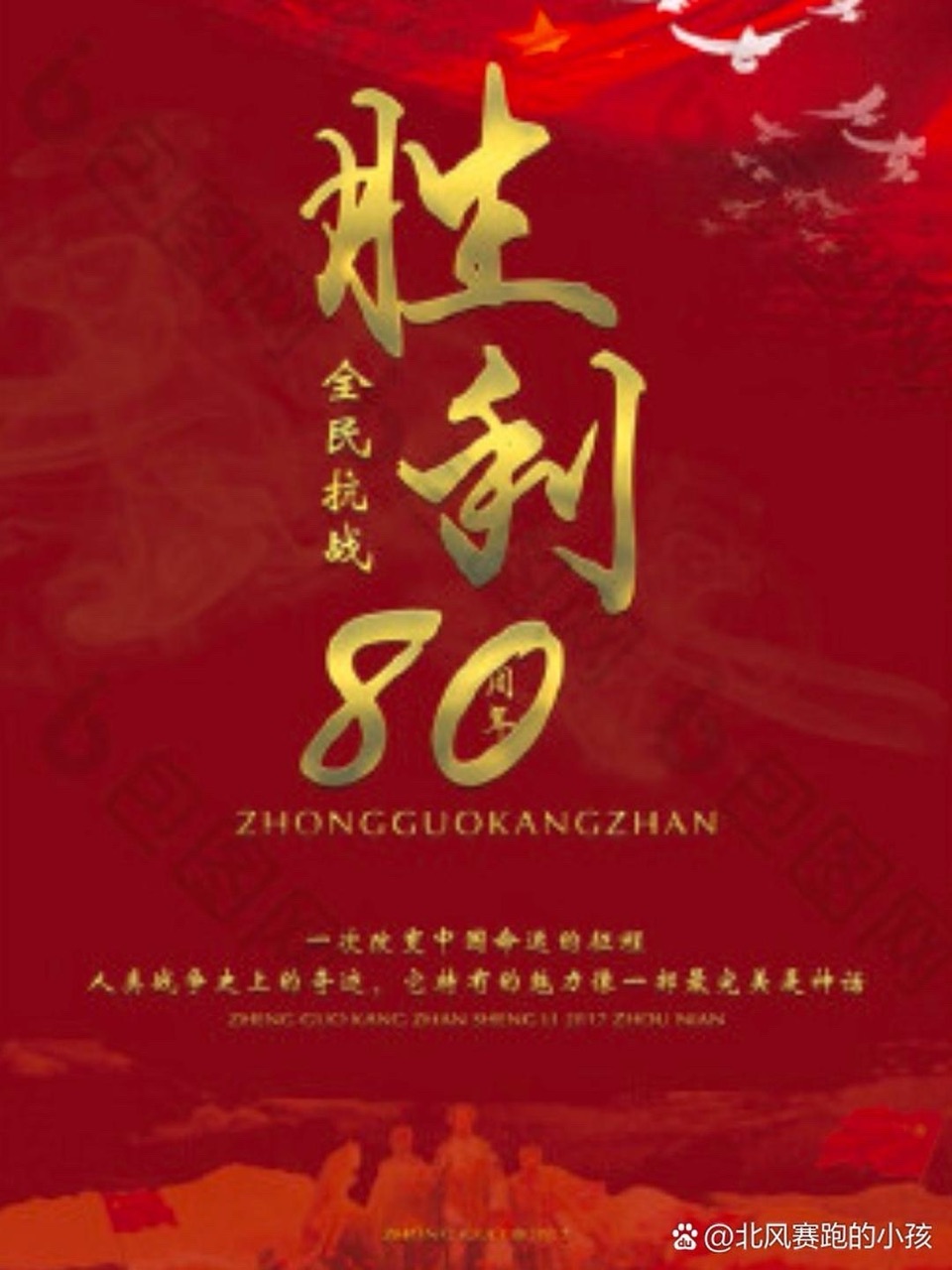（长诗）永垂.不朽：作者||雷金钟｜海外头条（图5）
