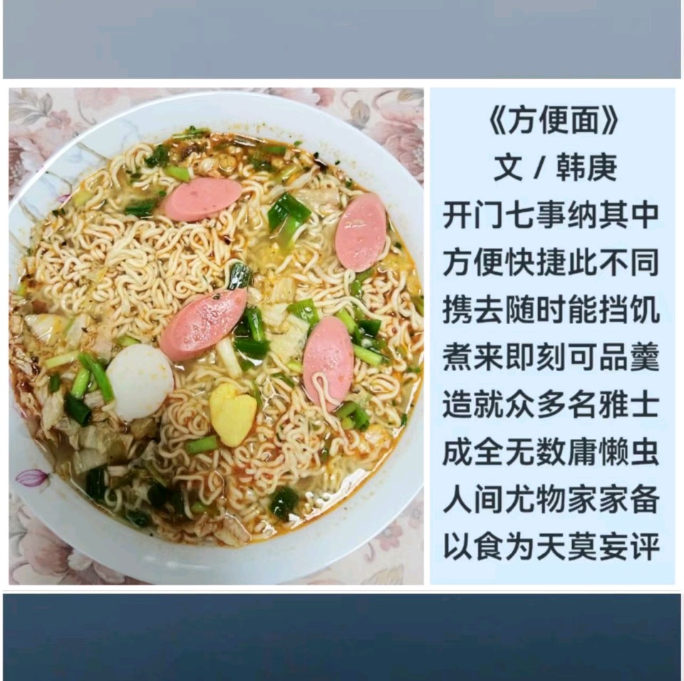 韩庚的《方便面》