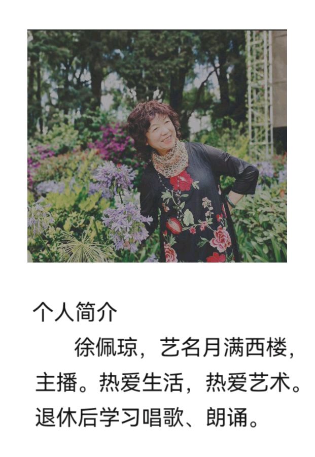 自由诗三首·作者/周艳珍·千万别欠帐·作者/曾玉龙·主播/月满西楼（图9）
