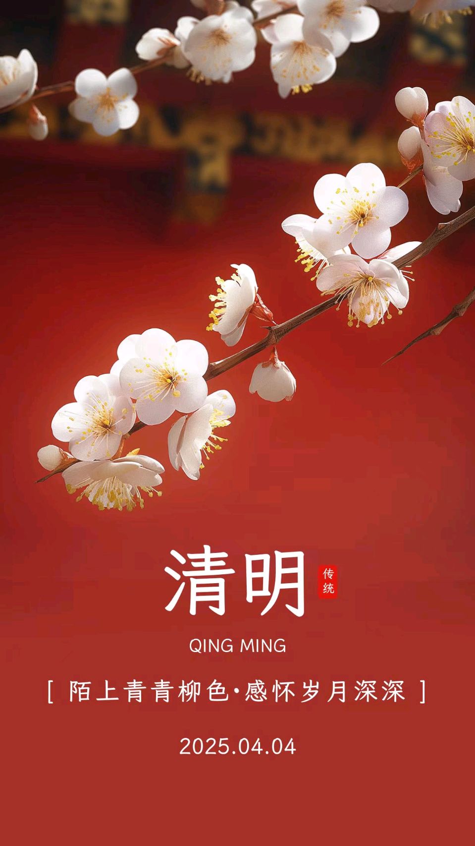 【墨香群英苑】沁园春. 永远缅怀革命先烈 词/廖尚光（图3）