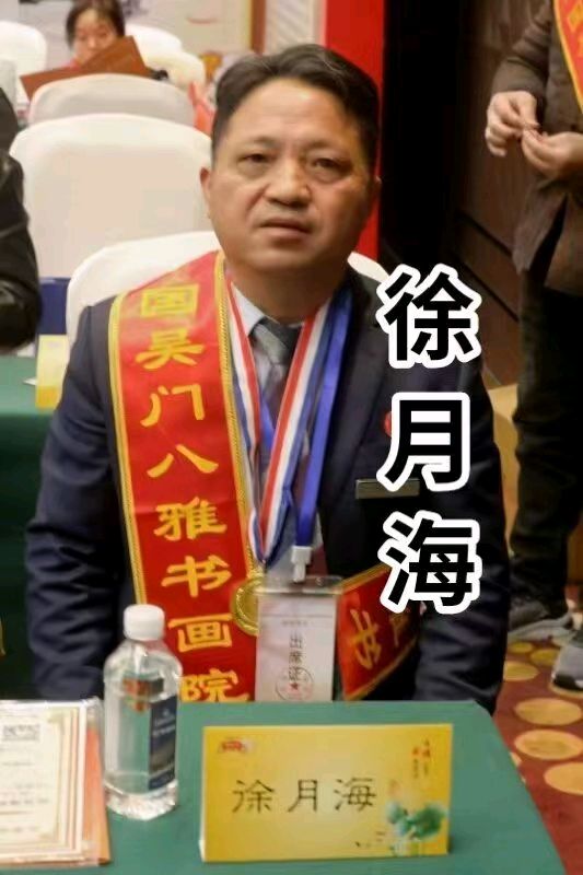 徐州书画名家，江苏徐州粱景山吴门八雅书画院名誉院长作品，祝贺吴门八雅书画院2023-2025年连续3年被全网评为中国最有实力最有影响力的书画院！全国50个分院(（图14）