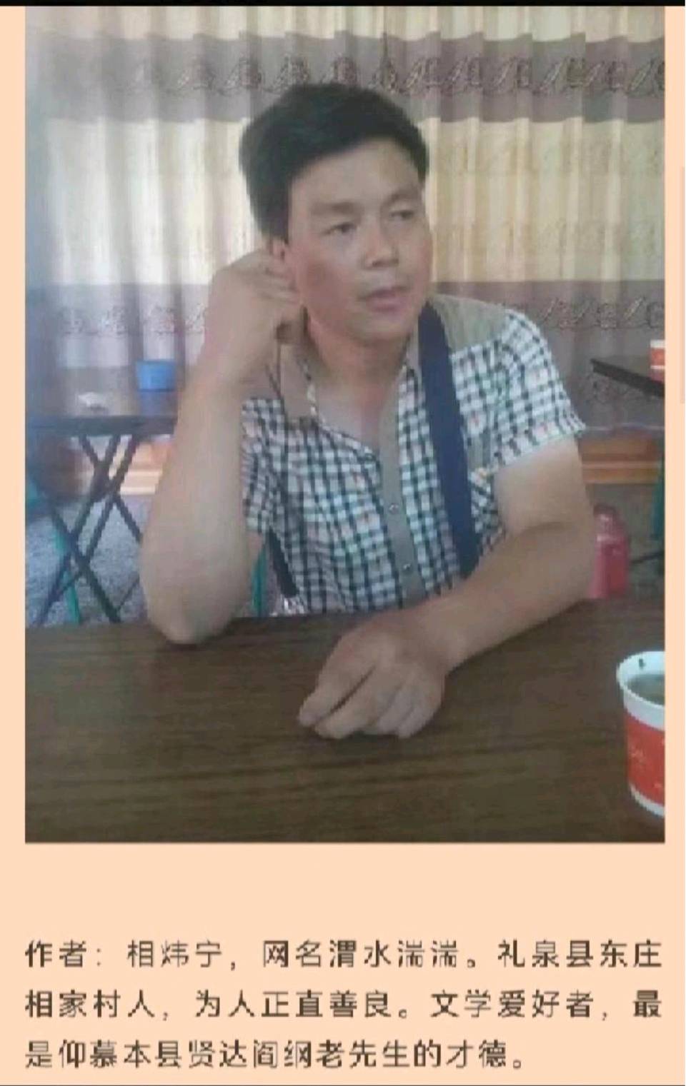 陕西作家相炜宁《礼泉群英会》（图2）