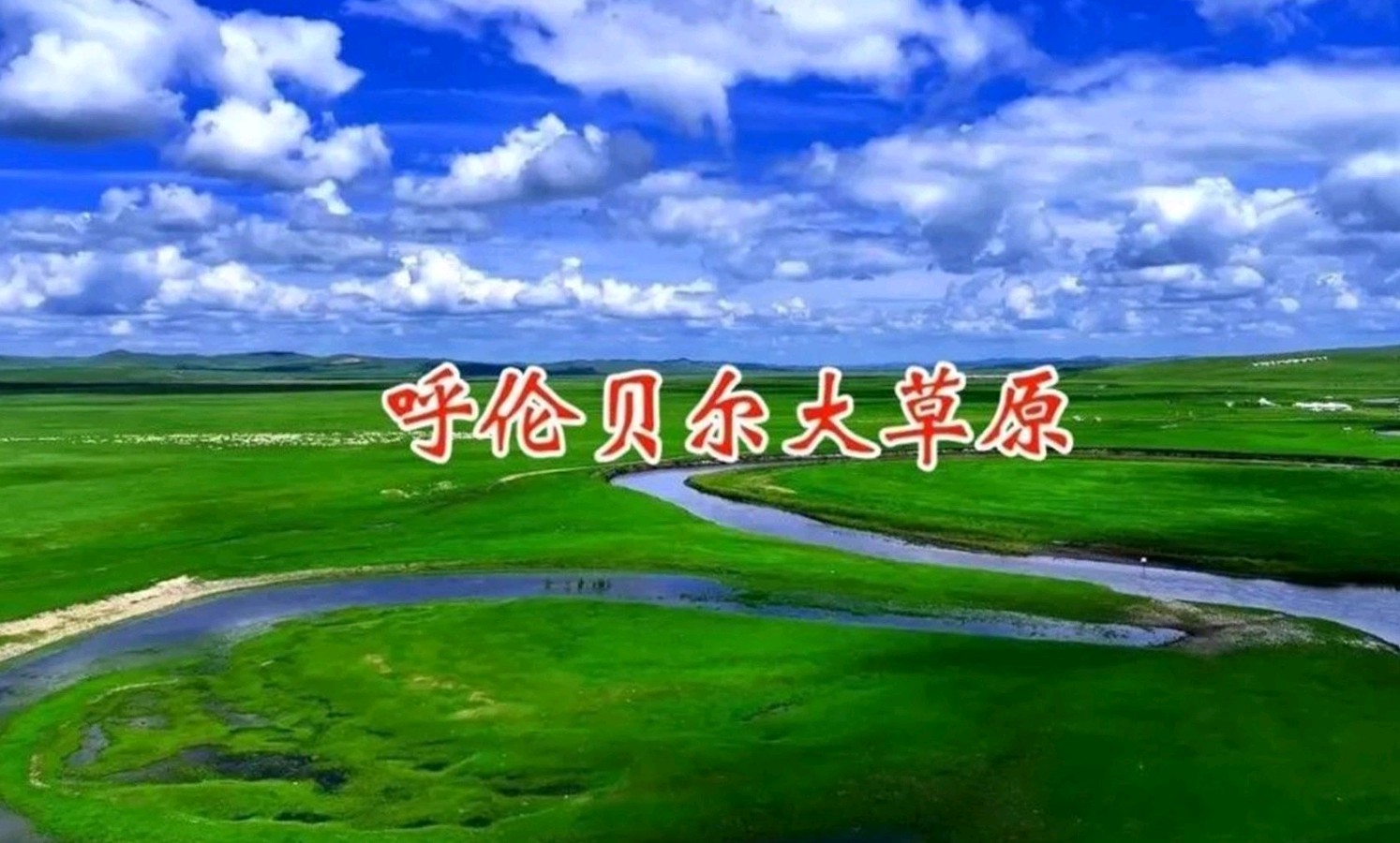 锦绣河山（组合/连载30）诗||王金廷（图16）