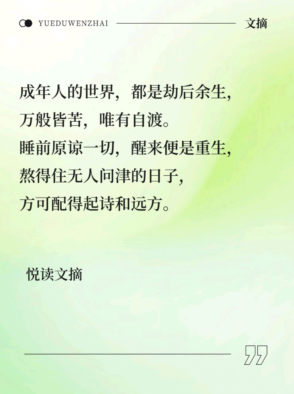 著名军旅作家韩春久《散文·活出自己，文学的真谛》（图5）