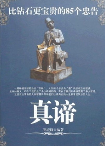 著名军旅作家韩春久《散文·活出自己，文学的真谛》（图2）