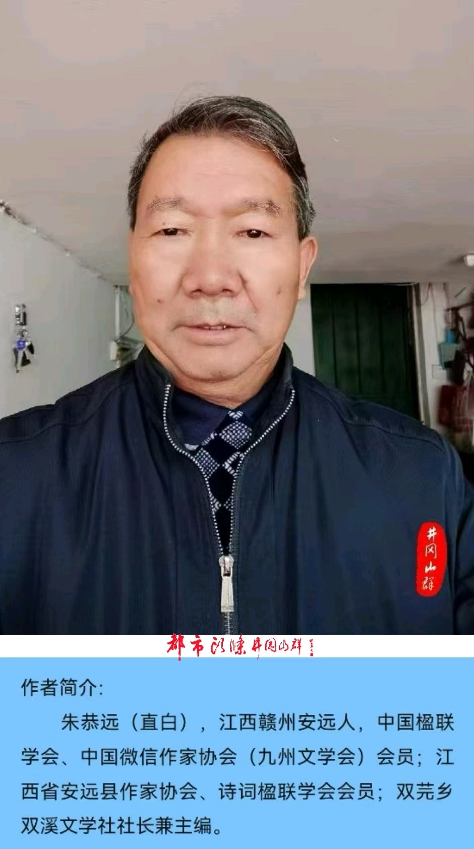 追思先哲 传承文脉～诗||直白（图23）