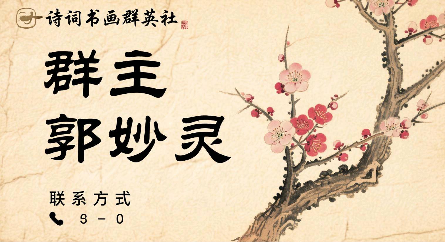 【诗词书画群英社】写给群友们的信（图4）