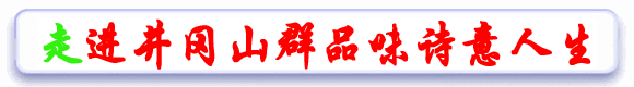 人间四月尽芳菲～诗||李耀文（图3）