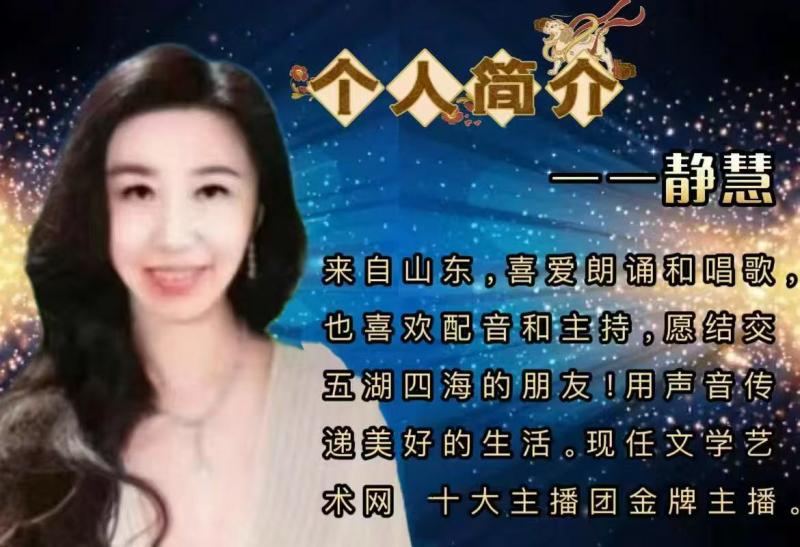世界文学联盟//李淑林作品《永恒的师生情,伴我一路行》主播:时光若兰和梅芳竹青团队(图3)