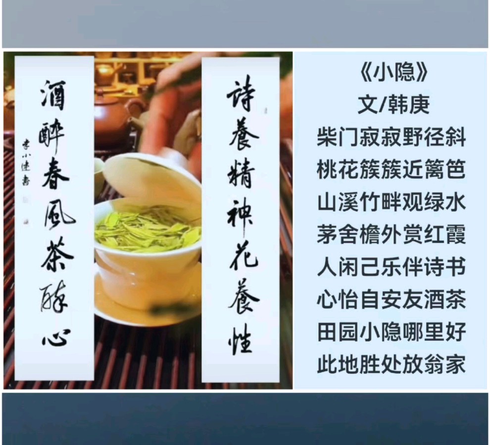 韩庚的《小隐》