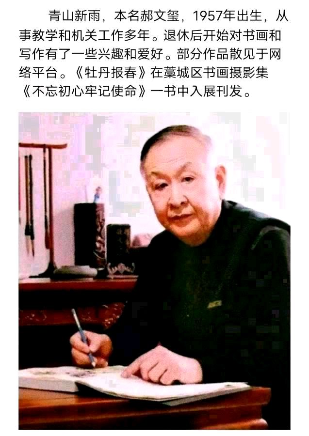 春声春色文/图/青山新雨（图5）