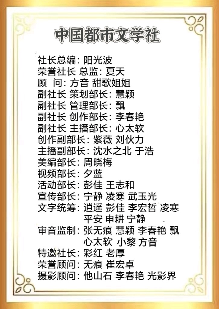 【隆重推出】《河与城的隐语》作者 武玉光 ‖ 主播 逍遥（图13）