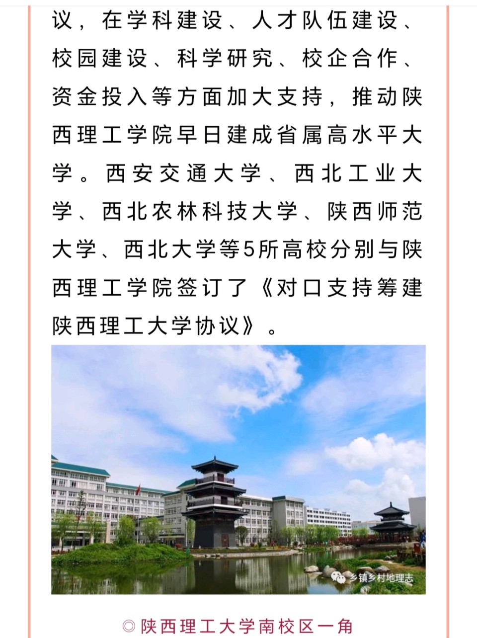 陕西理工大学的前世今生（图20）