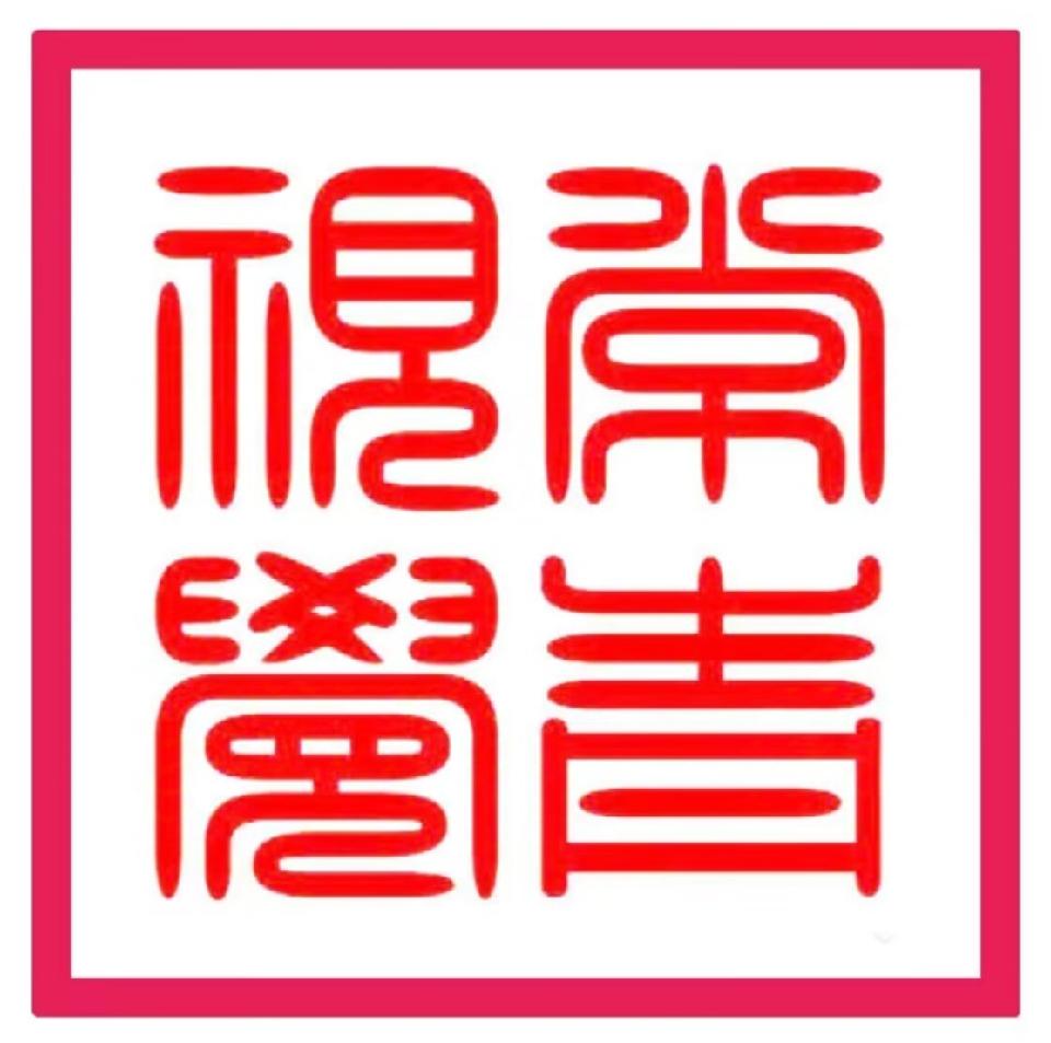 太平王子(王永江)现代诗专辑(四)/中华诗艺社黑龙江分社【2025第114期】（图21）