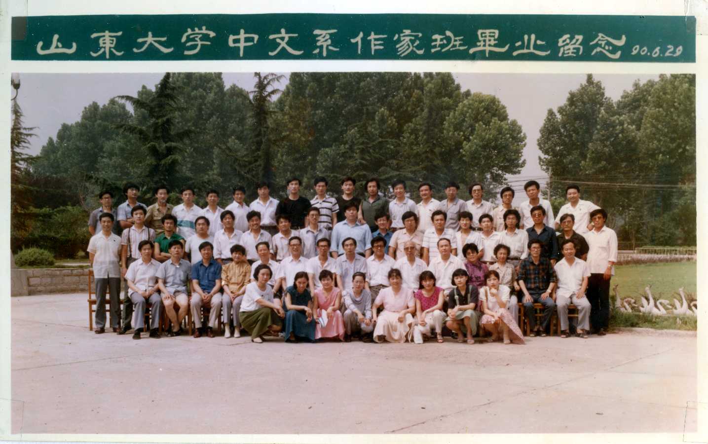 从作家班到作家书院 赵德发(图4)