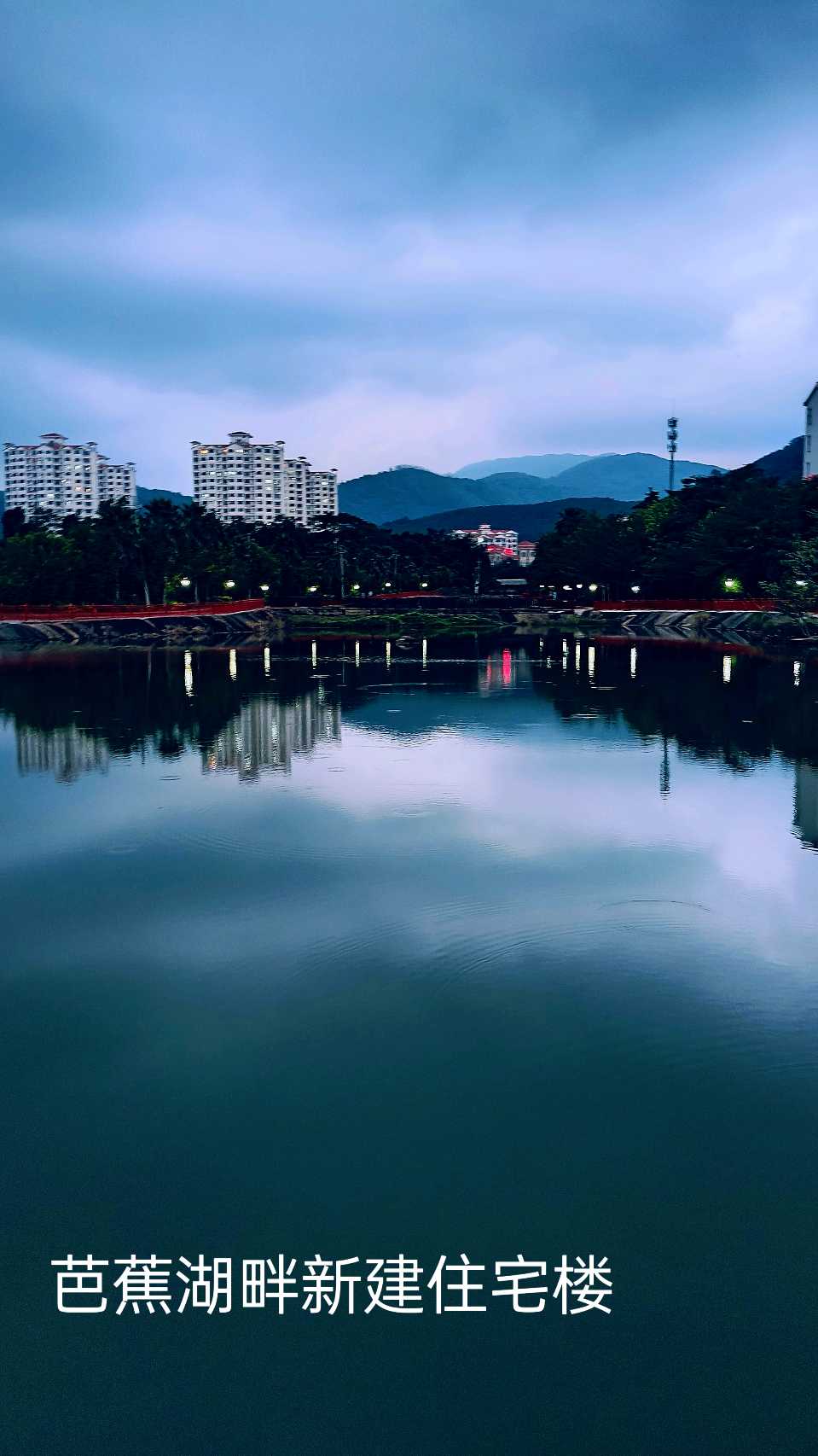 神龟山风光～诗◑李耀文（图16）
