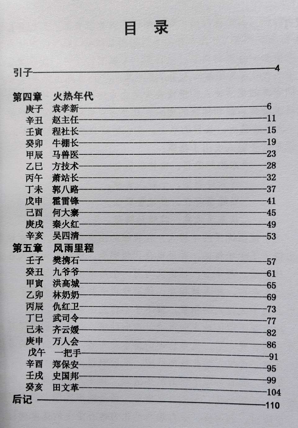 七律 沉思历史（二首）文/江冲（图2）