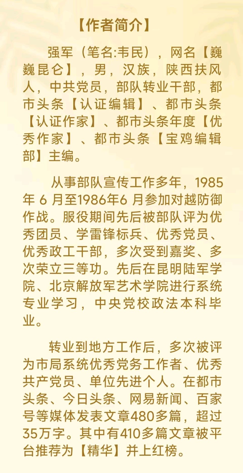 【特刊:国际时事评论十一】《特朗普的关税大棒：一场精心设计的政治真人秀》特约评论员:韦民（图6）