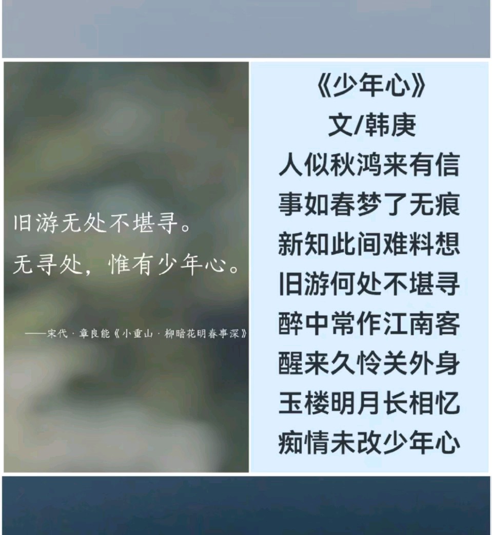 韩庚的《少年心》