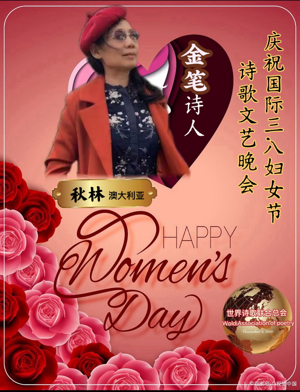 春之花四首-作者：秋林（澳大利亚）摄影：陈莹/歌唱：刘羽【世界诗歌诗书画协会】世界诗人名人展13643期（图7）