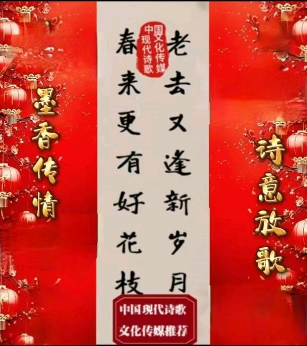 巜刘文波著名现代诗人新作现代古诗词七律赏析》作者：刘文波 [中国现代诗歌文化传媒推荐]（图2）