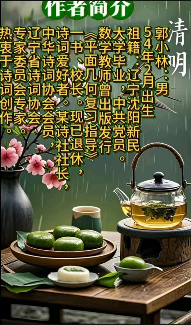 《七律，昭陵早行》作者：郭小林 [中国现代诗歌文化传媒推荐]（图9）