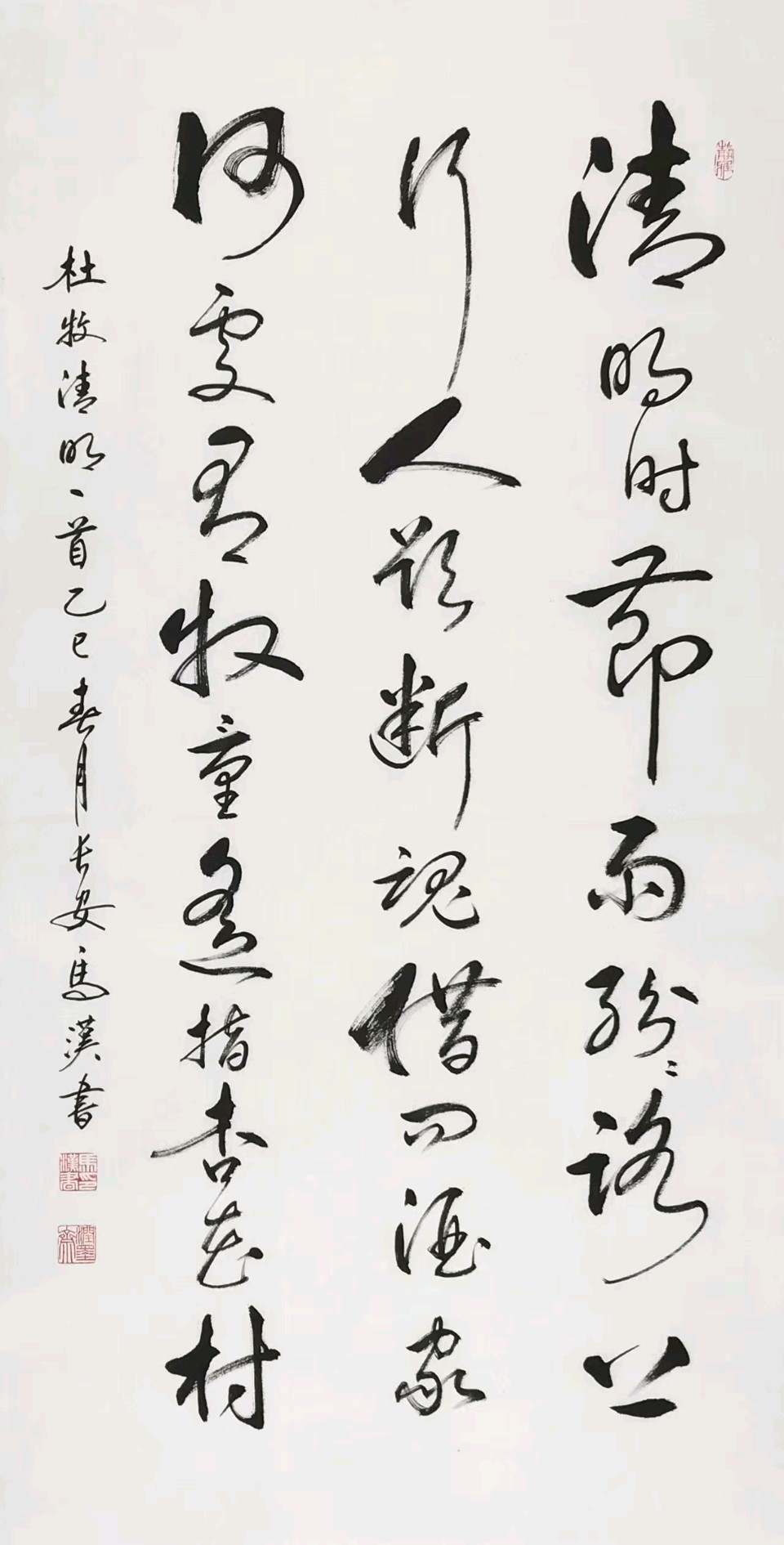 【国学雅韵社】综合刊第60期(图18)