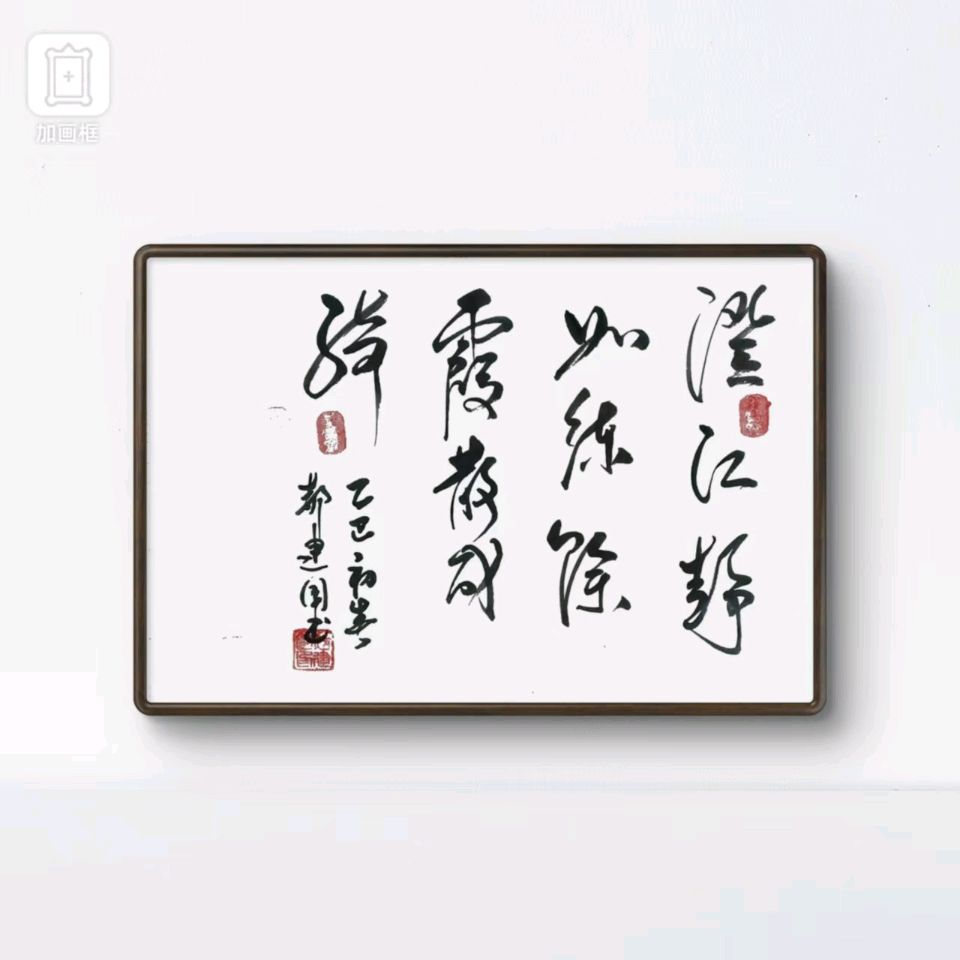【国学雅韵社】综合刊第60期(图17)