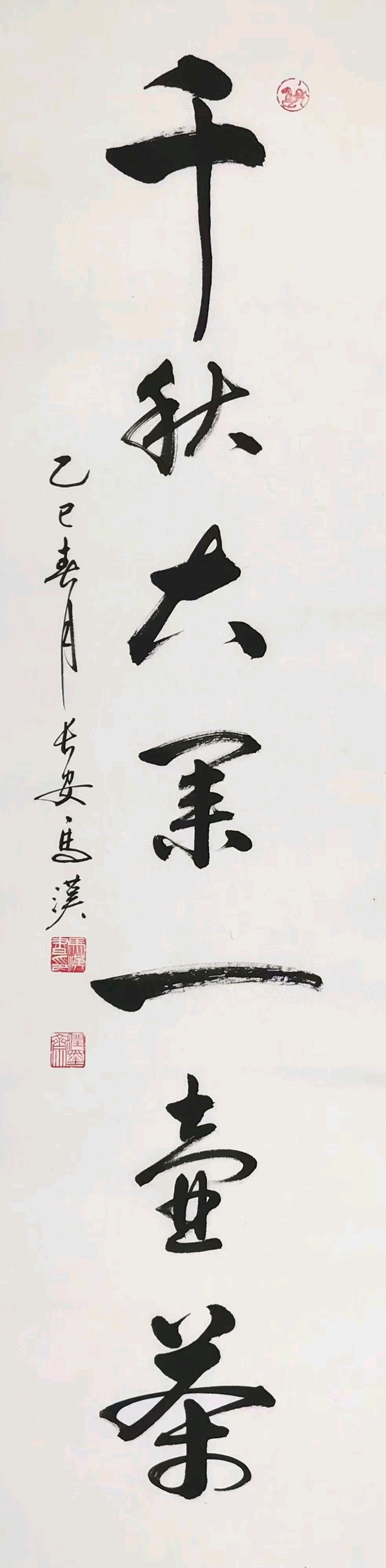 【国学雅韵社】综合刊第60期(图19)
