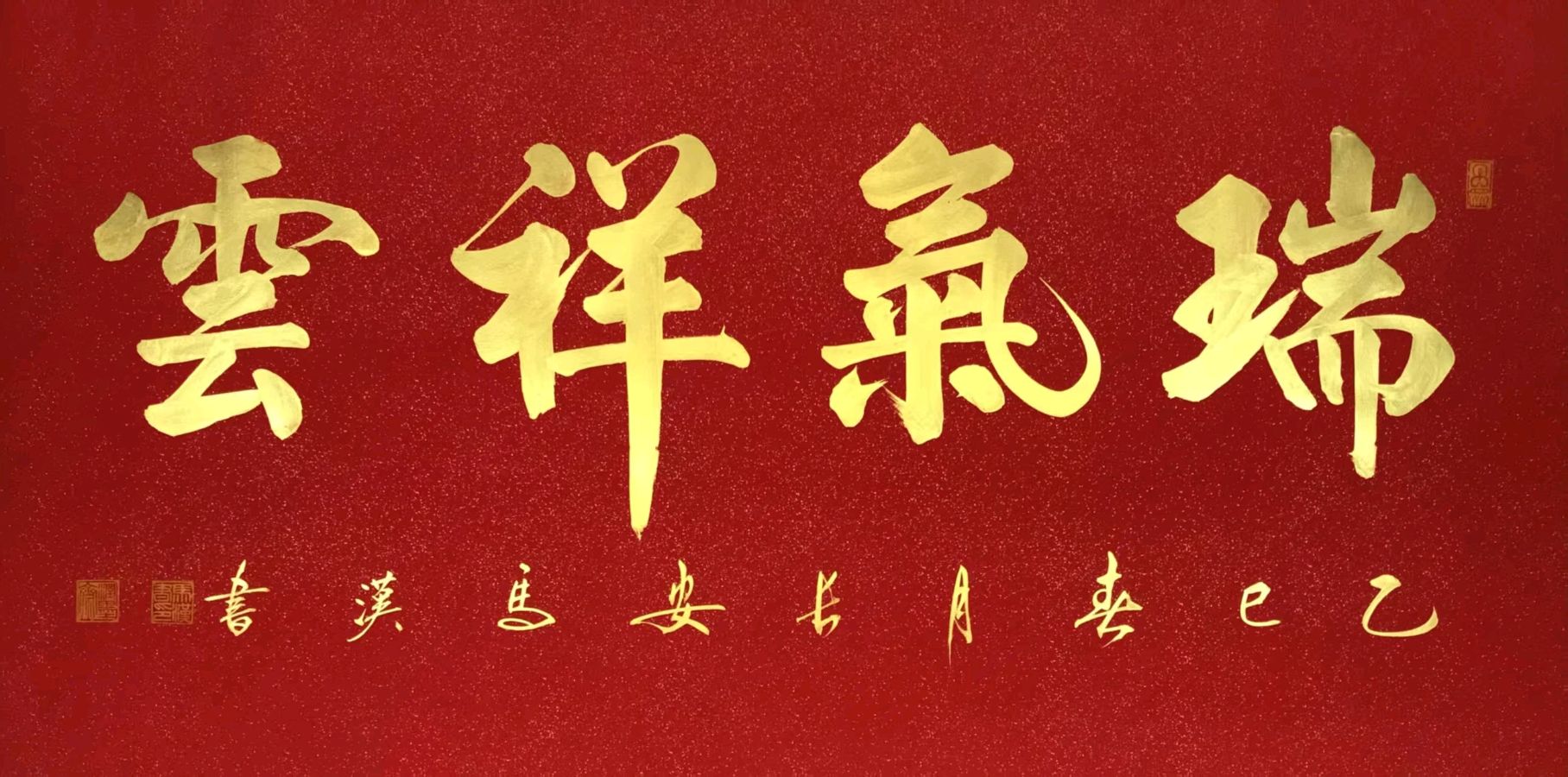 【国学雅韵社】综合刊第60期(图21)