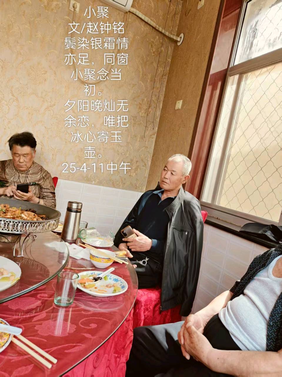 【都市头条向幸福出发编辑部】第13374期 和天朗气清诗友