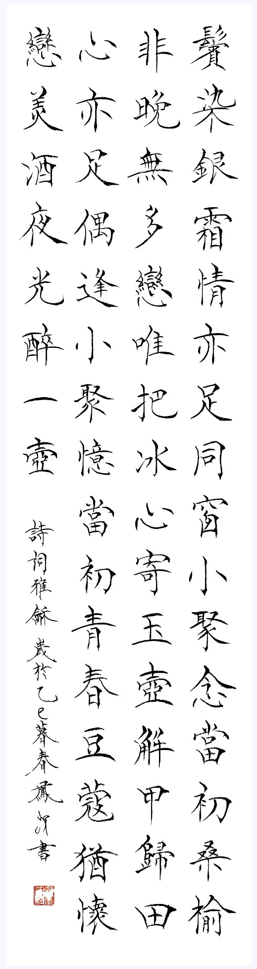 【都市头条向幸福出发编辑部】第13374期 和天朗气清诗友（图2）