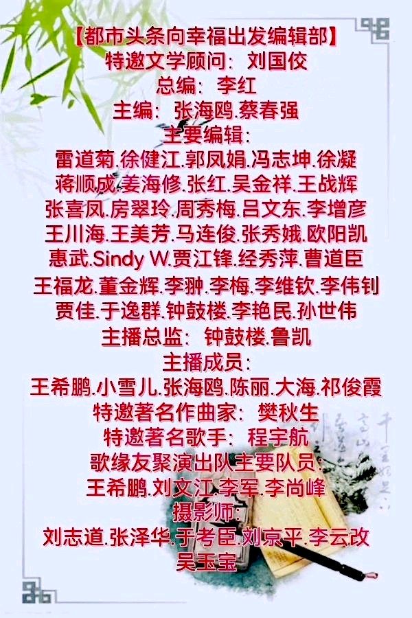 【都市头条向幸福出发编辑部】第13374期 和天朗气清诗友（图3）