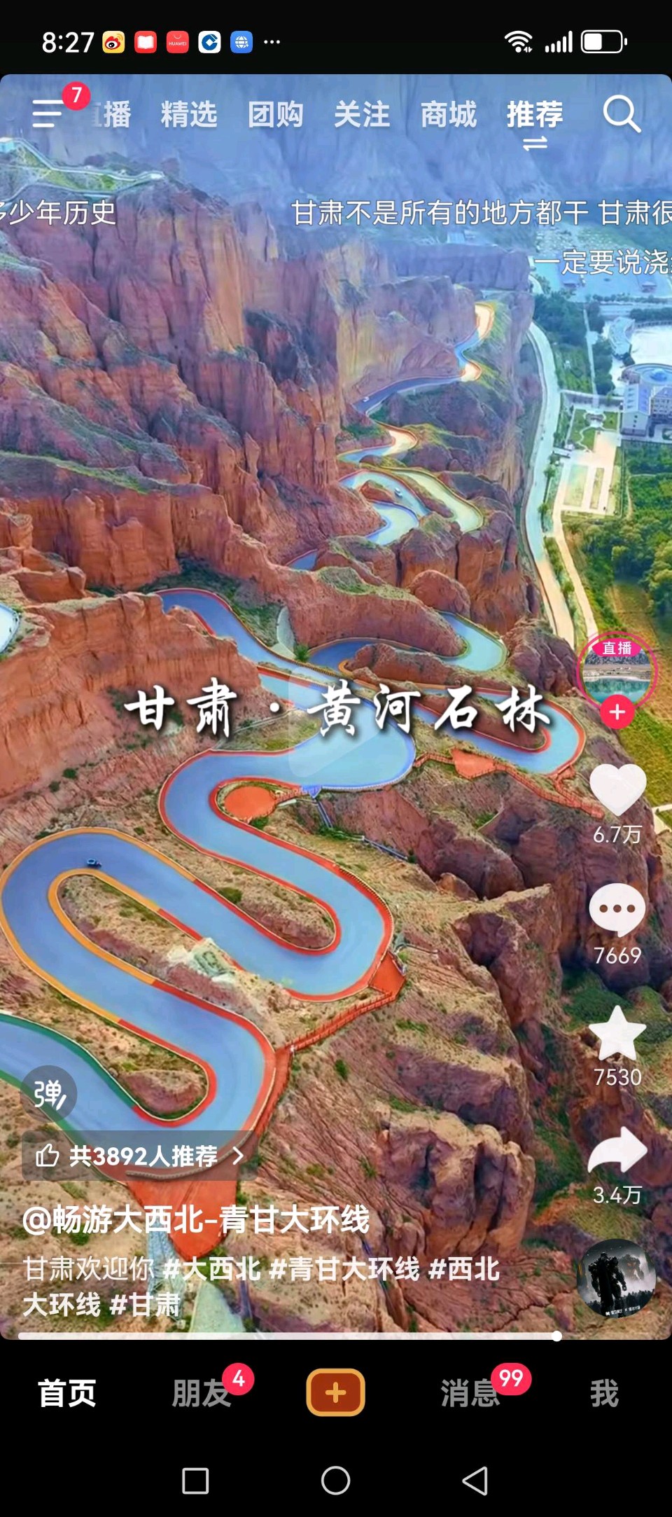 《现代诗词二首》作者：回泉山人 [中国现代诗歌文化传媒推荐]（图7）