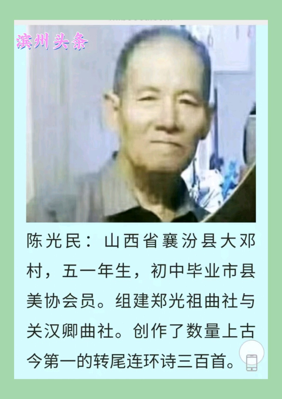 陈光民|诗歌及转尾连环组诗(图2)